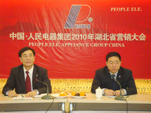 人民电器,人民电器集团,中国人民电器集团