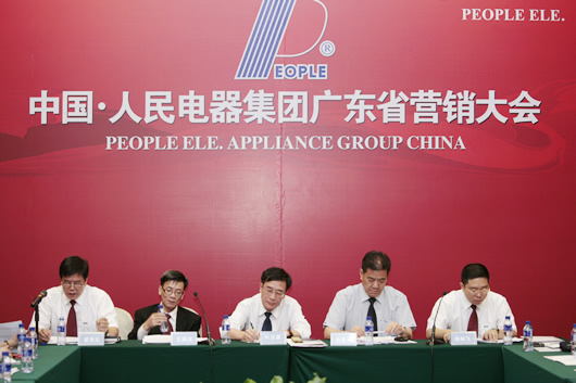 人民电器,人民电器集团,中国人民电器集团