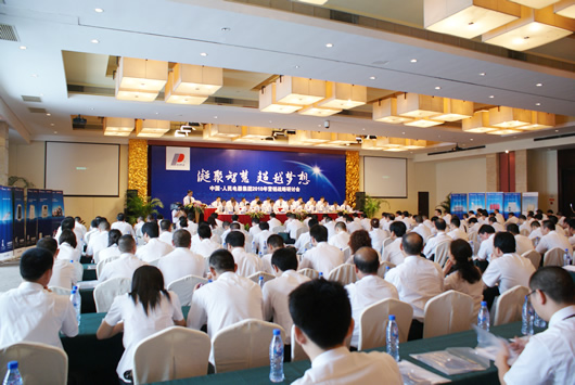 人民电器,人民电器集团,中国人民电器集团