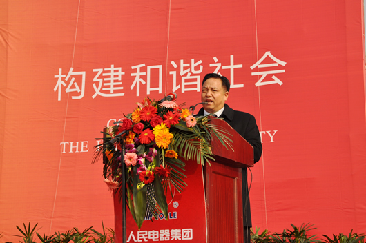 人民电器,人民电器集团,中国人民电器集团