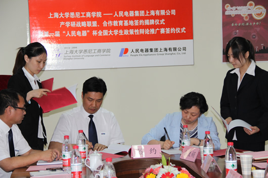 人民电器,人民电器集团,中国人民电器集团