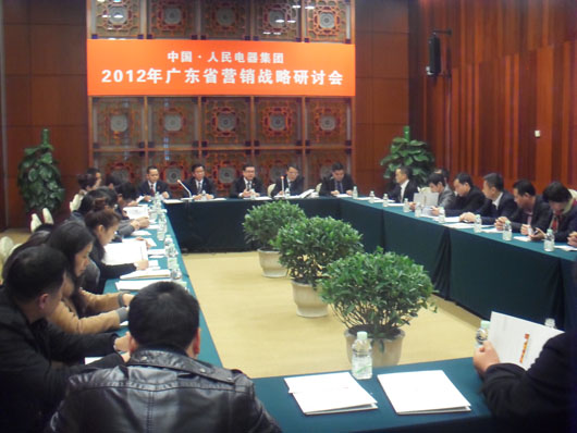 人民电器,人民电器集团,中国人民电器集团