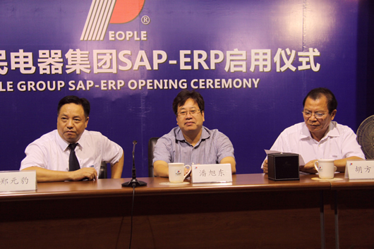 人民电器,人民电器集团,中国人民电器集团