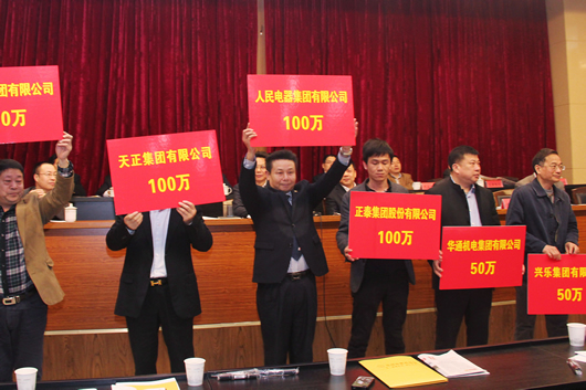 人民电器,人民电器集团,中国人民电器集团