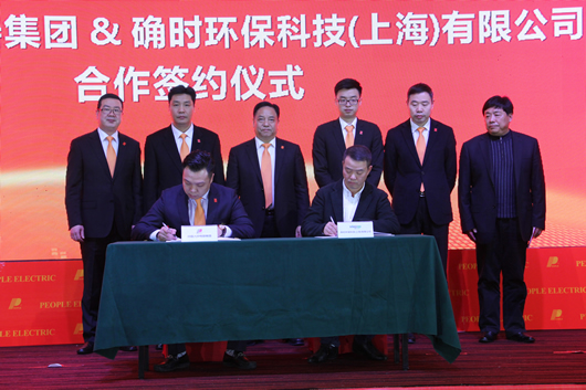 人民电器,人民电器集团,中国人民电器集团